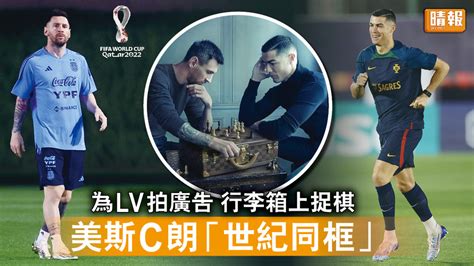 lv 美斯|【世界盃2022】美斯+C朗打孖上擔任LV代言人 一文盡看歷年代言 .